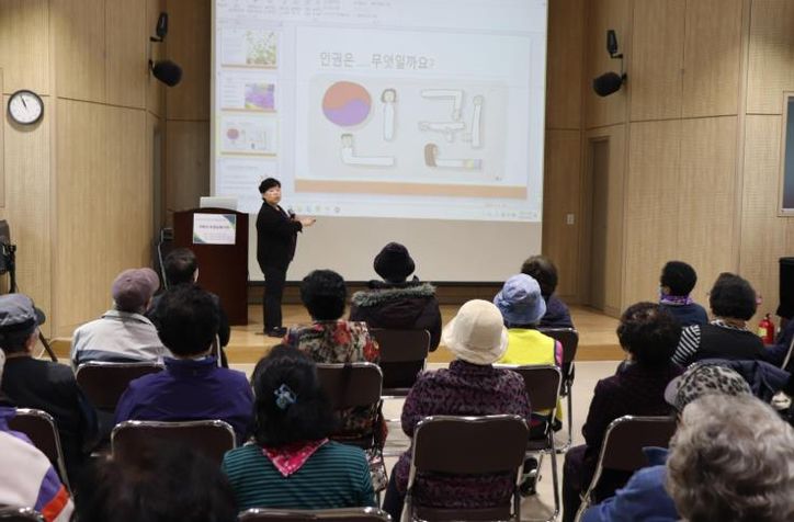 동해시 묵호노인종합복지관, 어르신 대상 인권교육 실시