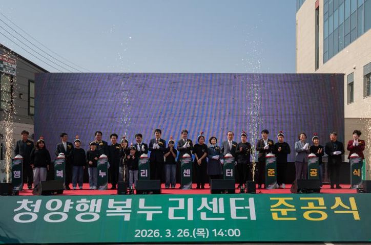 지난 26일 행복누리센터 준공식에서 관련 퍼포먼스를 진행하고 있다.