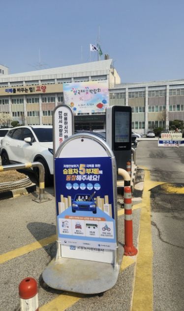 승용차 5부제 운영 홍보