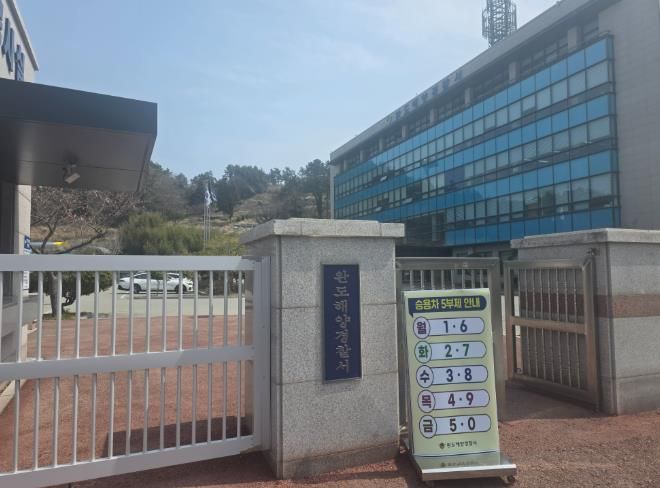 완도해경, 고유가 장기화 대비 유류 절감 대책 적극 추진