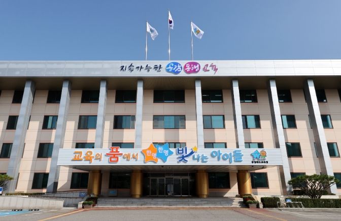 충북교육청