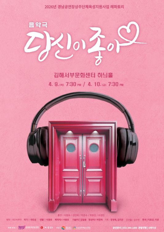 김해서부문화센터, 상주단체 지원사업 첫 공연