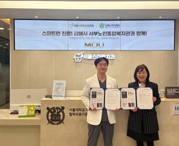 “예방부터 진료까지 통합 구강보건서비스.”