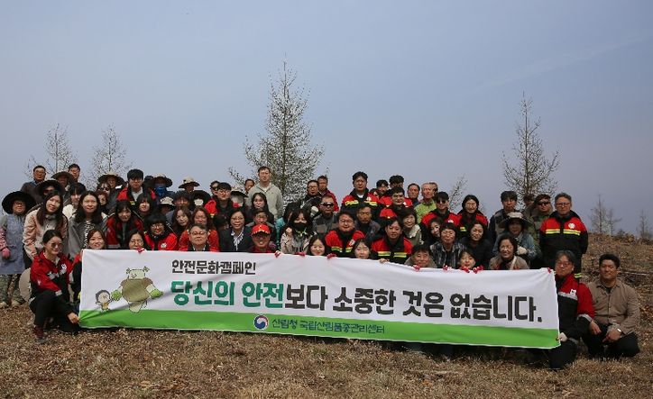 안전문화 캠페인