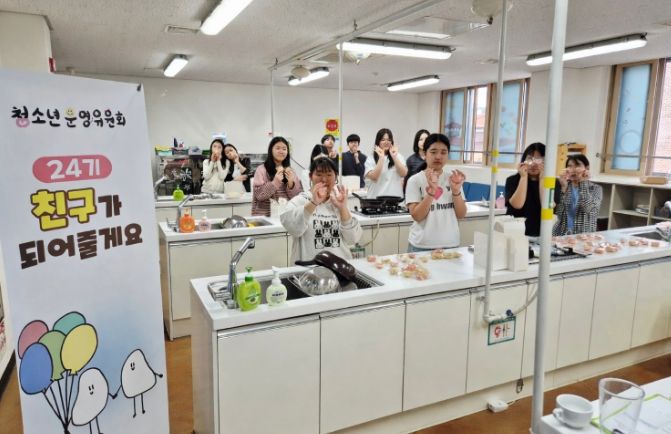 문경시청소년문화의집 청소년운영위원회 진로체험