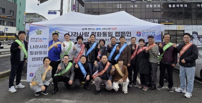 민주평통 홍성군협의회,‘나라사랑 평화통일 캠페인’실시